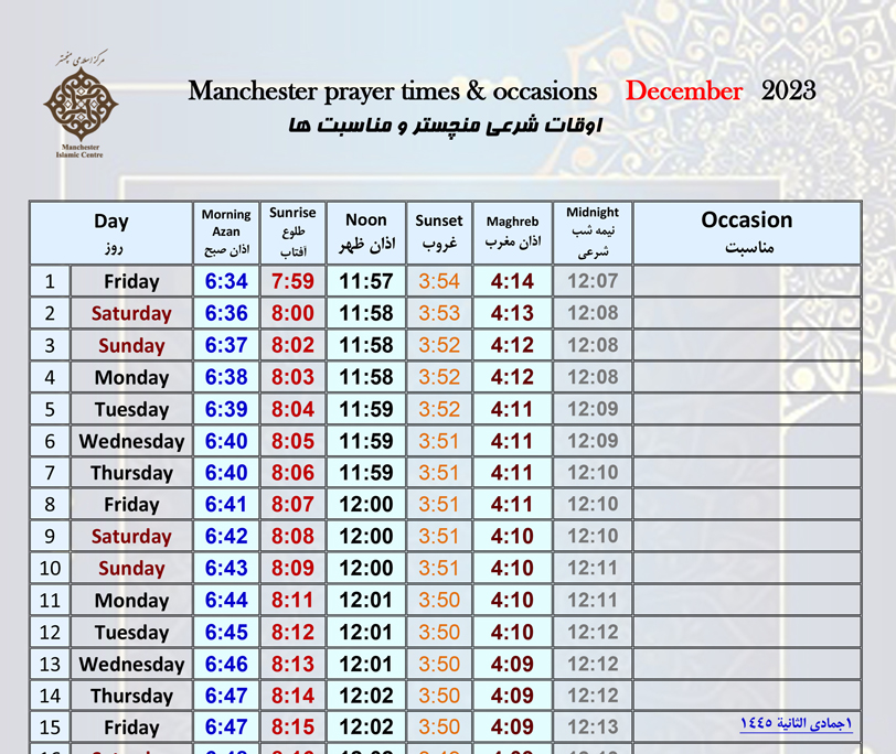 December 2023 prayer times for Manchester - مرکز اسلامی منچستر